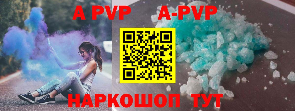 купить  сайты  A-PVP СК  Красноперекопск  Alfa_PVP мука  APVP 