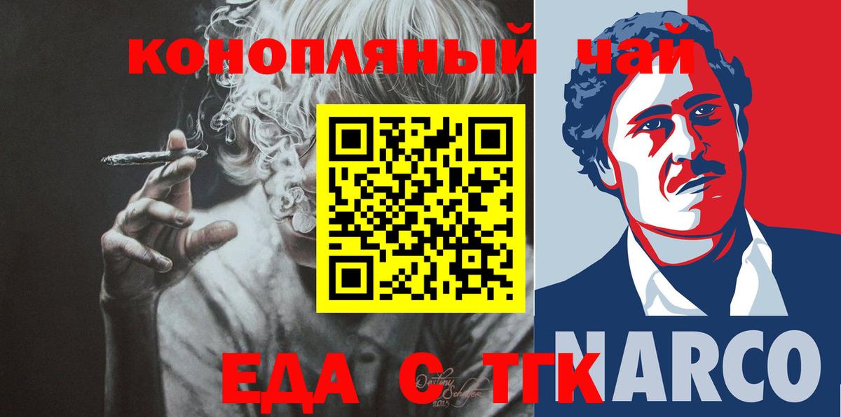 Canna-Cookies конопля  Красноперекопск 