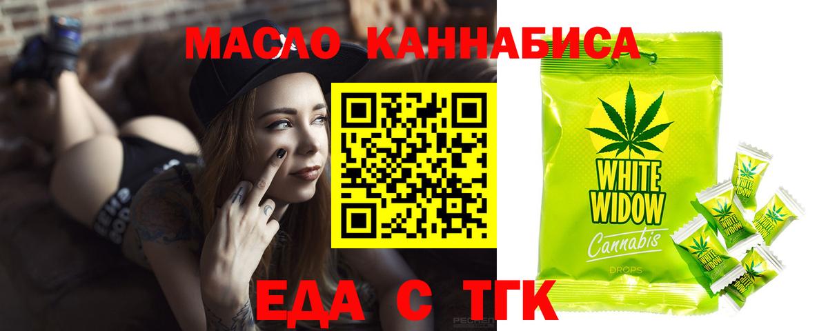 Canna-Cookies марихуана  Вход с VPN  Красноперекопск 