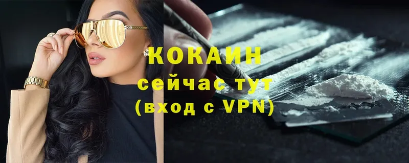 Cocaine 99%  закладки  Красноперекопск 