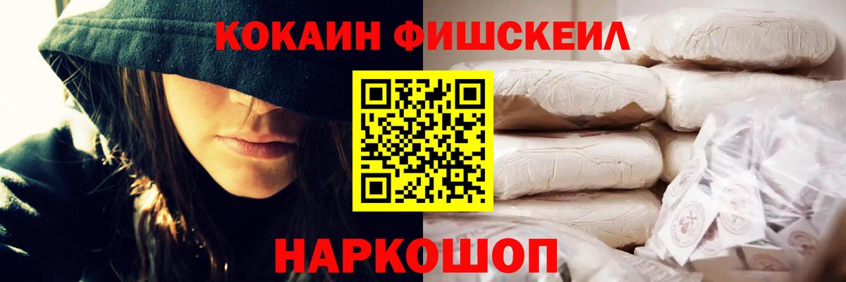 Cocaine Эквадор  Красноперекопск 