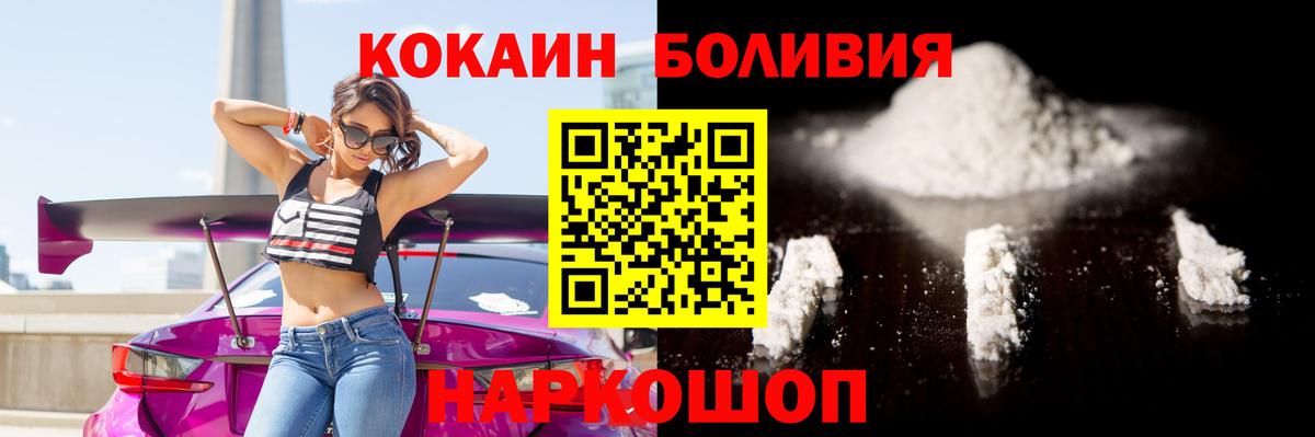 COCAIN Эквадор Красноперекопск