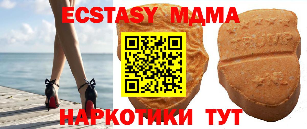 Экстази  Вход с VPN  Красноперекопск  KRAKEN зеркало  Ecstasy TESLA 