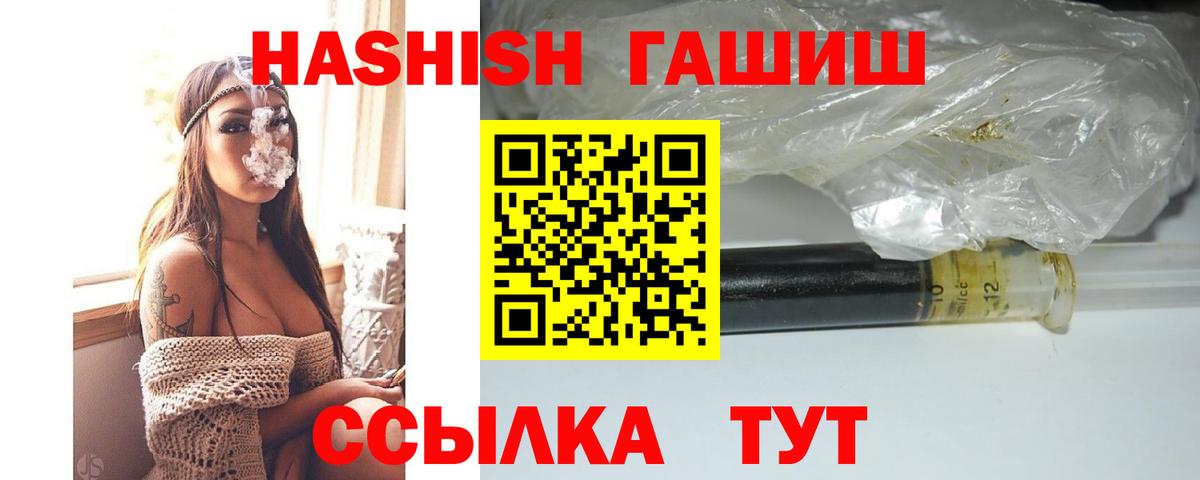 Гашиш гарик  Вход с VPN  ГАШИШ 40% ТГК  Красноперекопск 