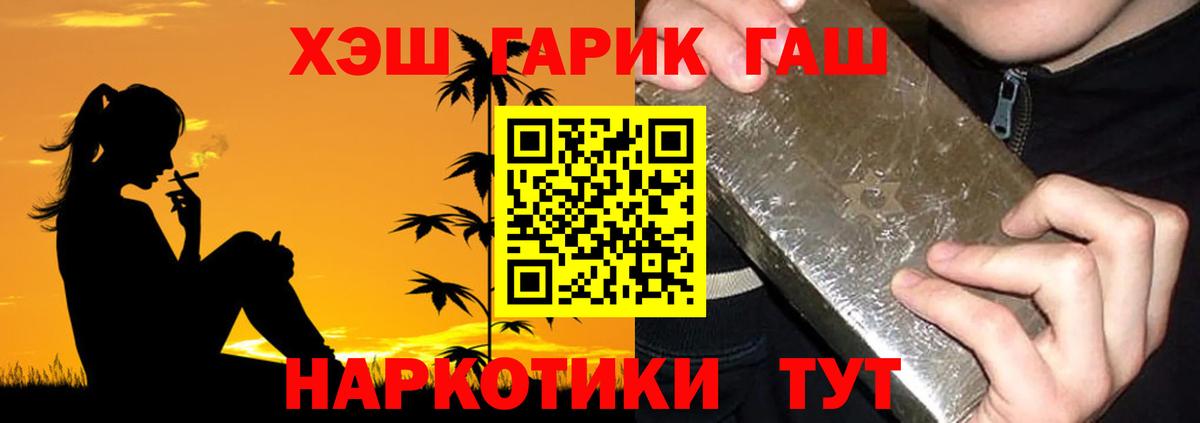 ГАШ hashish Красноперекопск