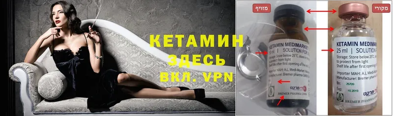 купить   Красноперекопск  КЕТАМИН ketamine 