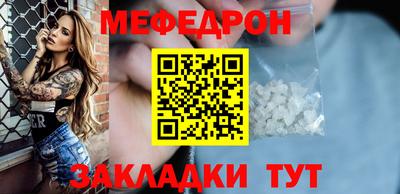 мефедрон мука Кандалакша