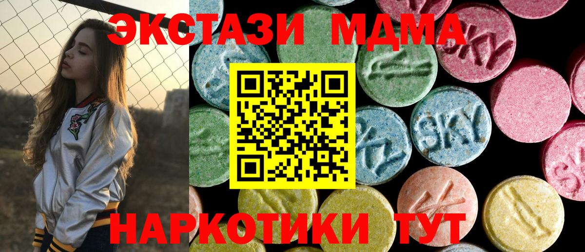 MDMA Molly Красноперекопск