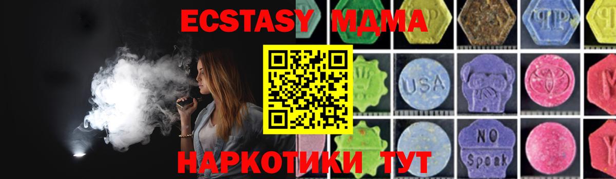 MDMA  Вход с VPN  Красноперекопск  МДМА кристаллы  МДМА VHQ 