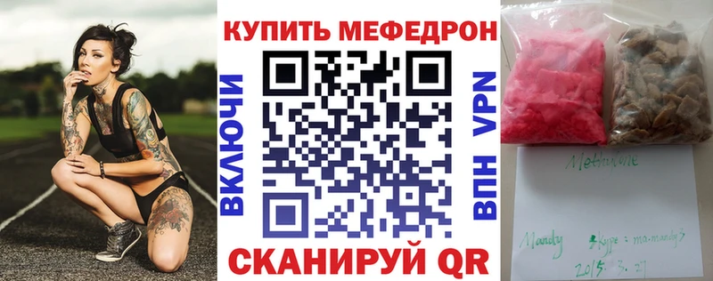 МЯУ-МЯУ mephedrone  Красноперекопск 