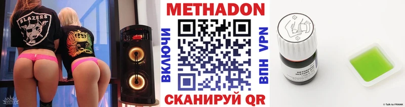 купить  сайты  Красноперекопск  Метадон methadone 