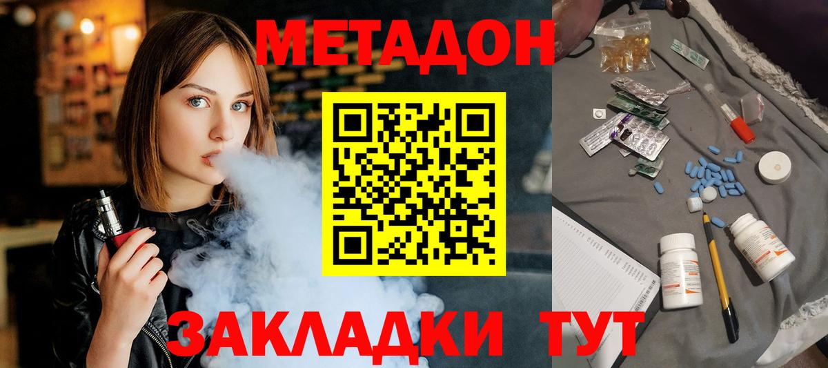 МЕТАДОН кристалл  МЕТАДОН methadone  Красноперекопск  MEGA онион  Вход с VPN 
