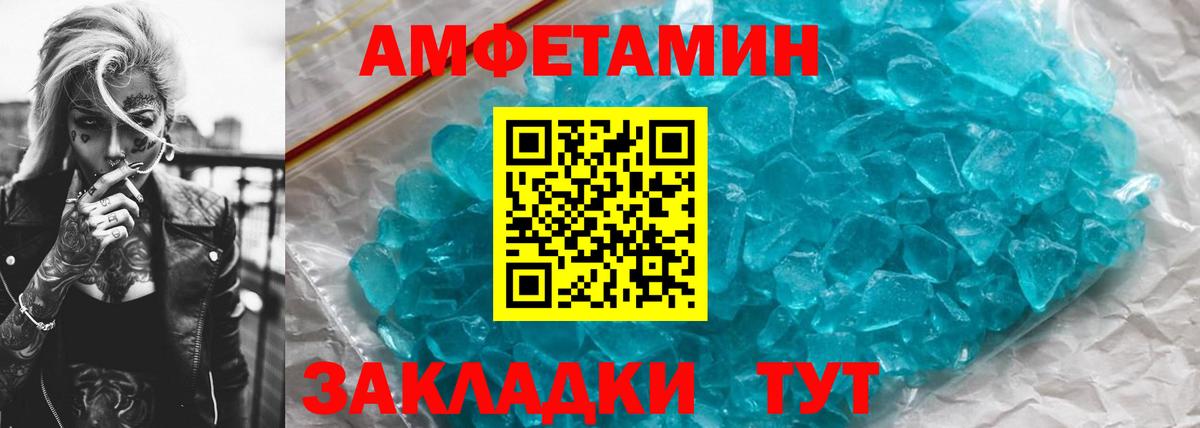 Метамфетамин витя  Метамфетамин витя  Первитин  Красноперекопск  Вход с VPN 