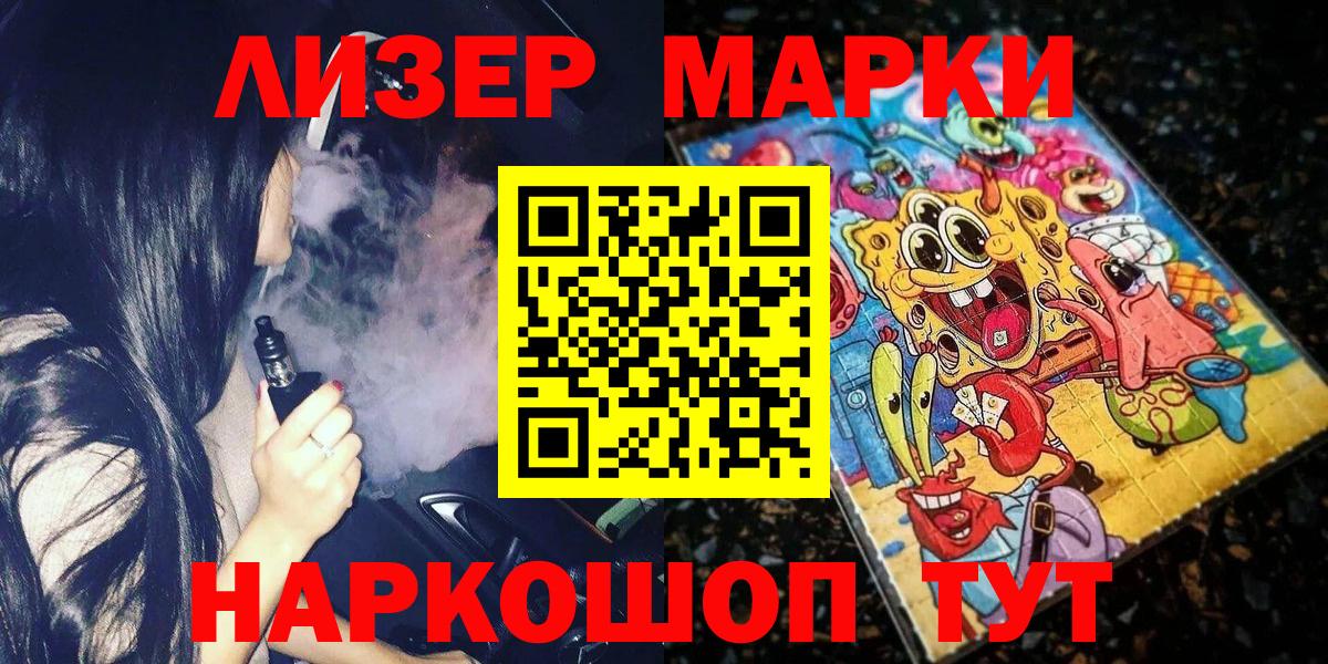 Марки NBOMe 1,8мг  Наркотические марки  Красноперекопск  Вход с VPN  купить наркоту  Марки NBOMe 1,8мг 