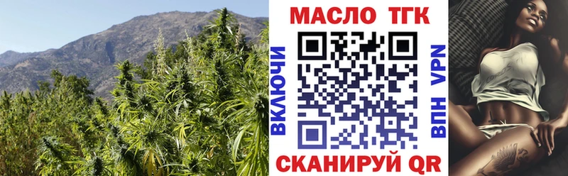 Дистиллят ТГК THC oil  Красноперекопск 