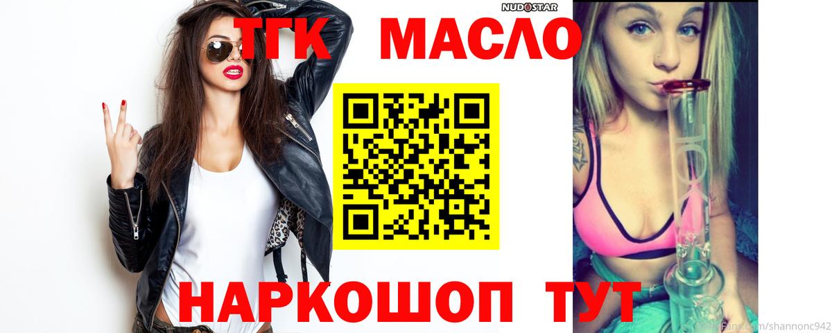 ТГК жижа Красноперекопск